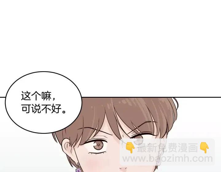第44话 要不要和我约会？6