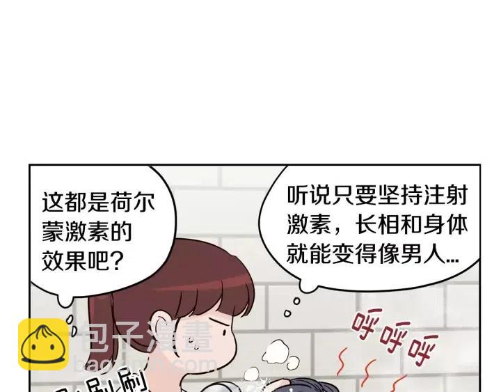第44话 要不要和我约会？61