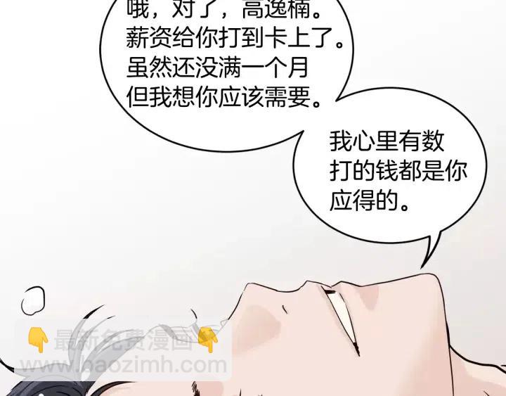 第44话 要不要和我约会？69