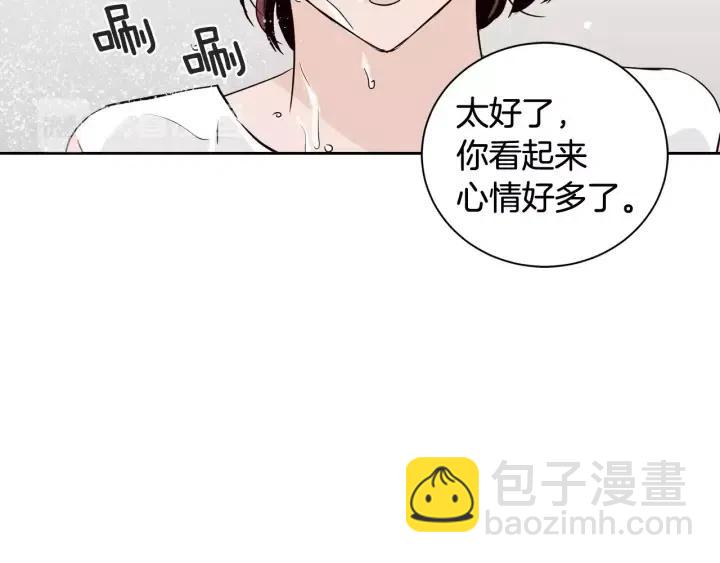 第44话 要不要和我约会？81