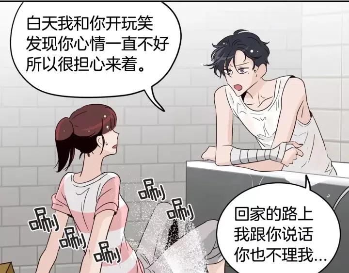 第44话 要不要和我约会？82