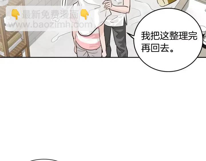 第44话 要不要和我约会？91