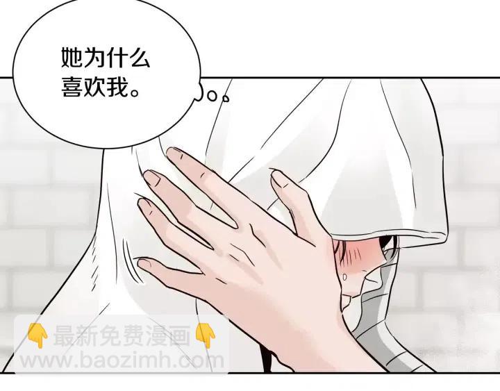 第44话 要不要和我约会？92