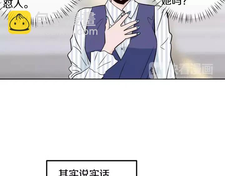 第44话 要不要和我约会？94