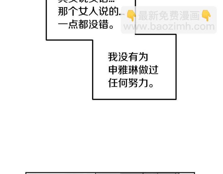 第44话 要不要和我约会？95