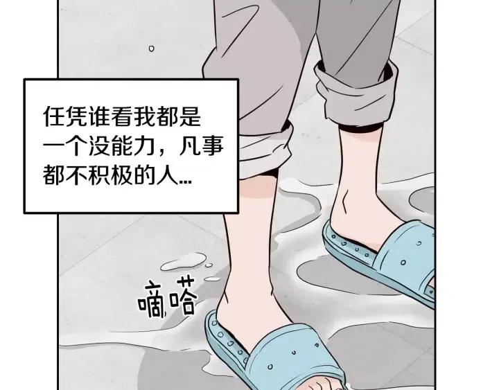 第44话 要不要和我约会？96