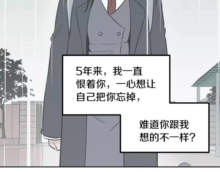 第44话 要不要和我约会？99