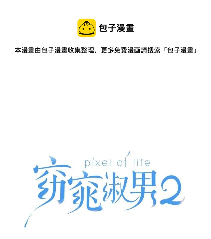 第48话  约会0