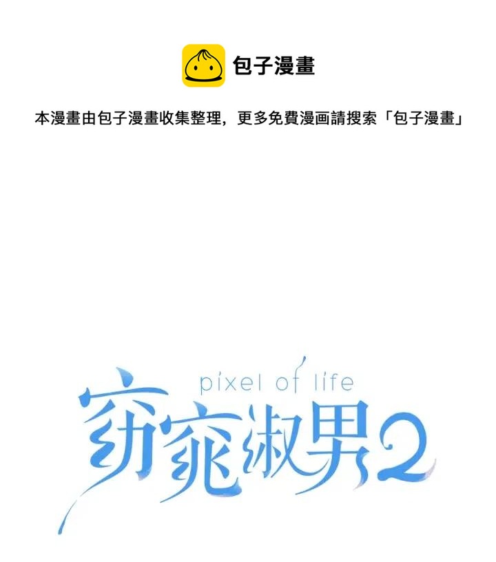 第51话  嫉妒0