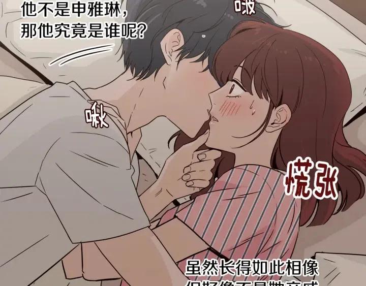 第53话  可以等我吗？10