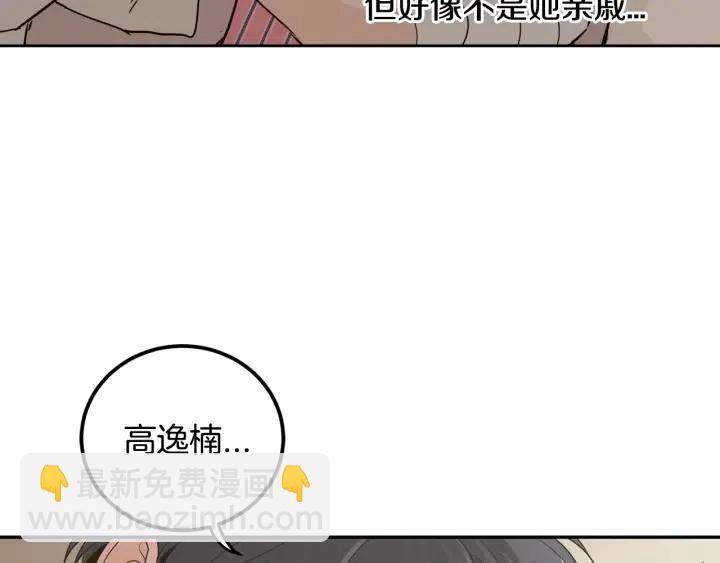 第53话  可以等我吗？11