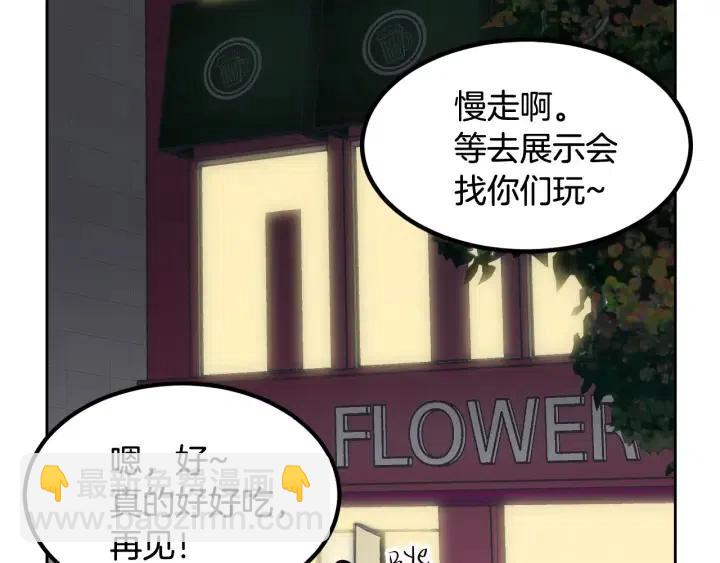 第53话  可以等我吗？112