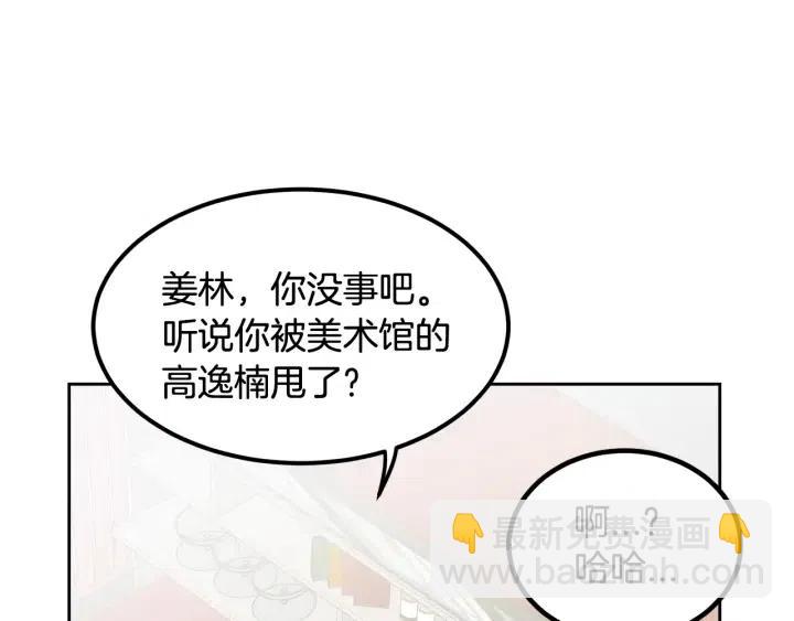 第53话  可以等我吗？116