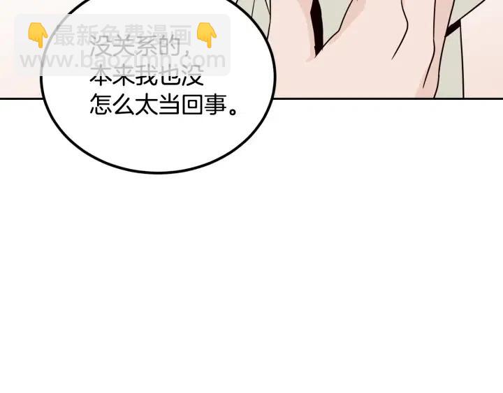 第53话  可以等我吗？122