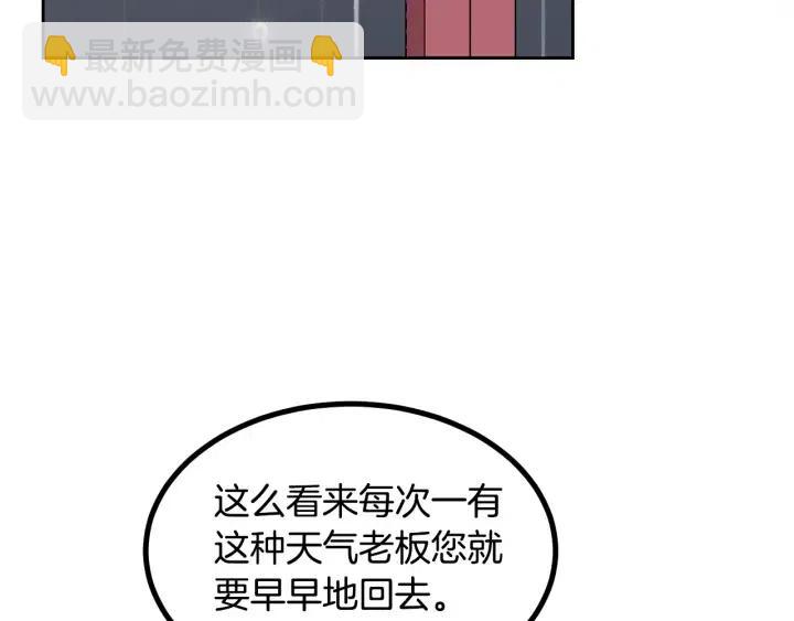 第53话  可以等我吗？131
