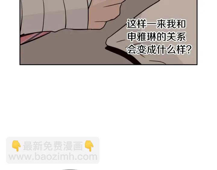 第53话  可以等我吗？16