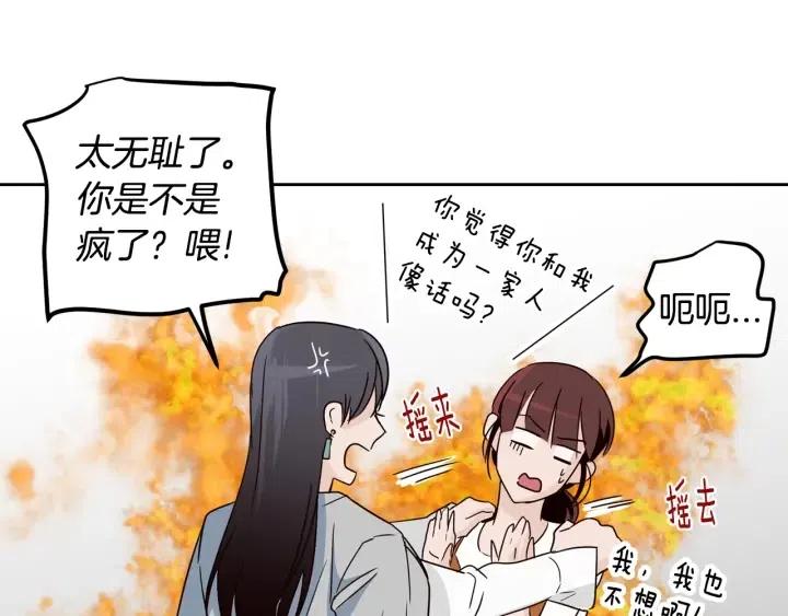 第53话  可以等我吗？19