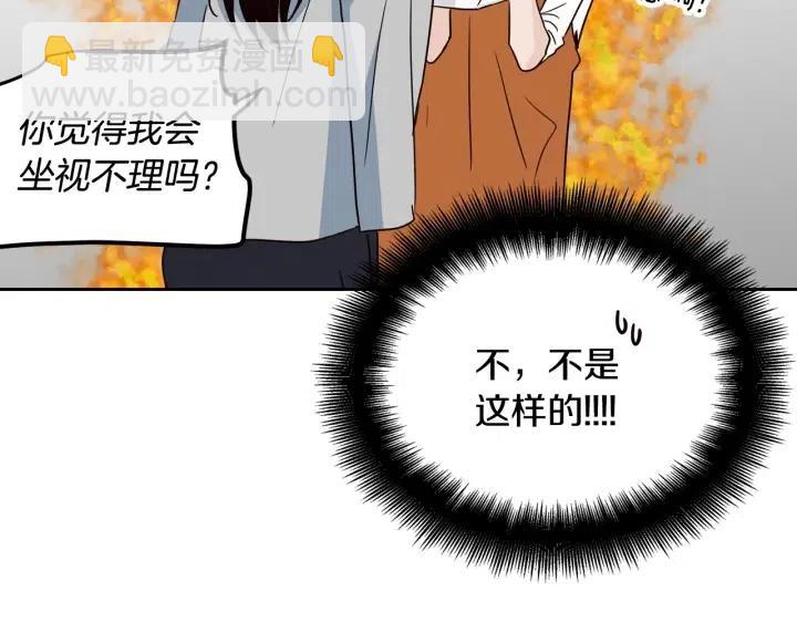 第53话  可以等我吗？20
