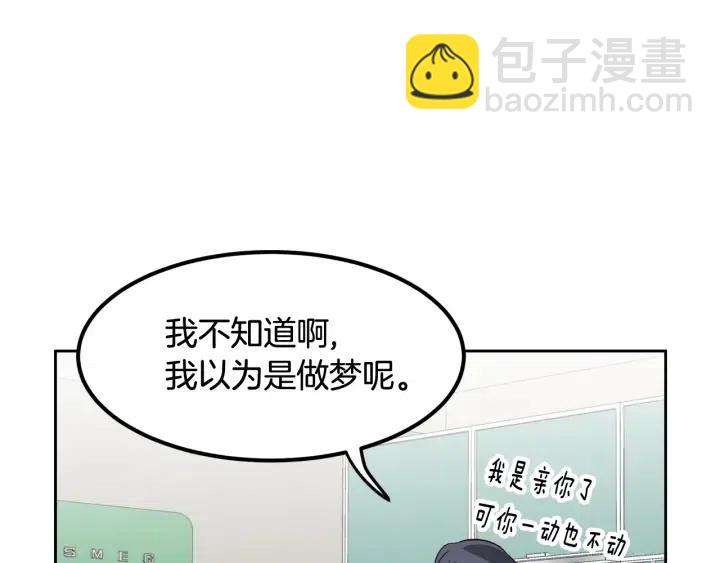 第53话  可以等我吗？27