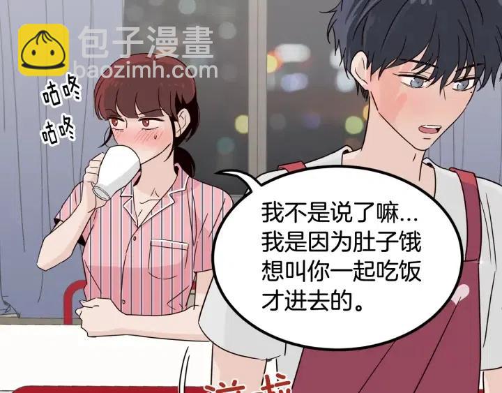 第53话  可以等我吗？30