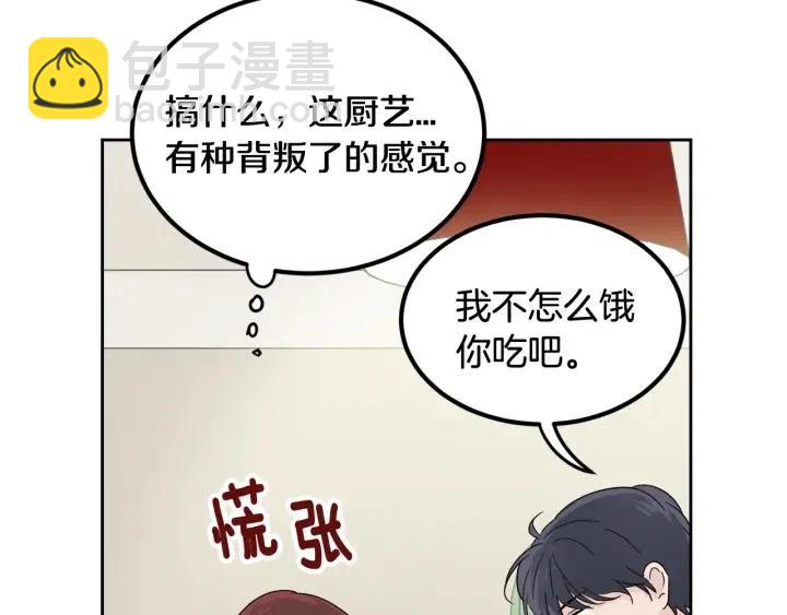 第53话  可以等我吗？34
