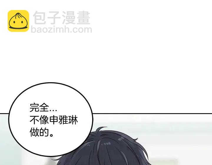 第53话  可以等我吗？40