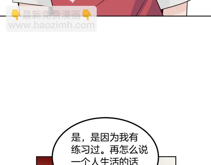 第53话  可以等我吗？42