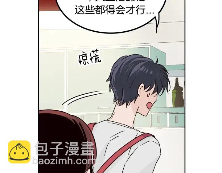 第53话  可以等我吗？43