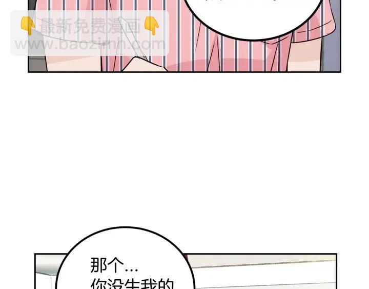 第53话  可以等我吗？51
