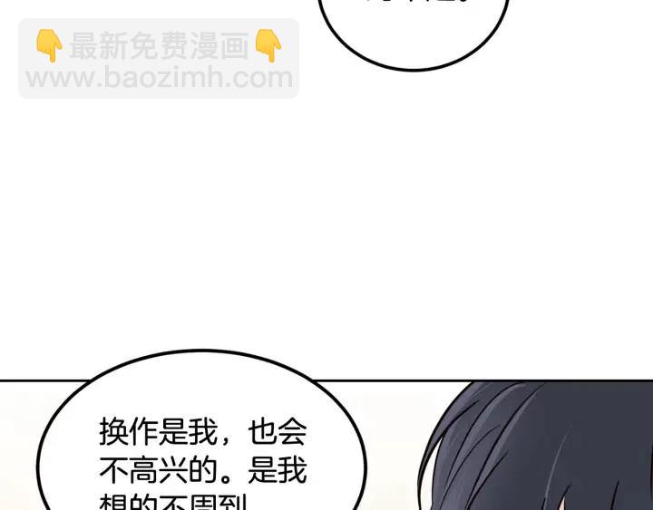 第53话  可以等我吗？59