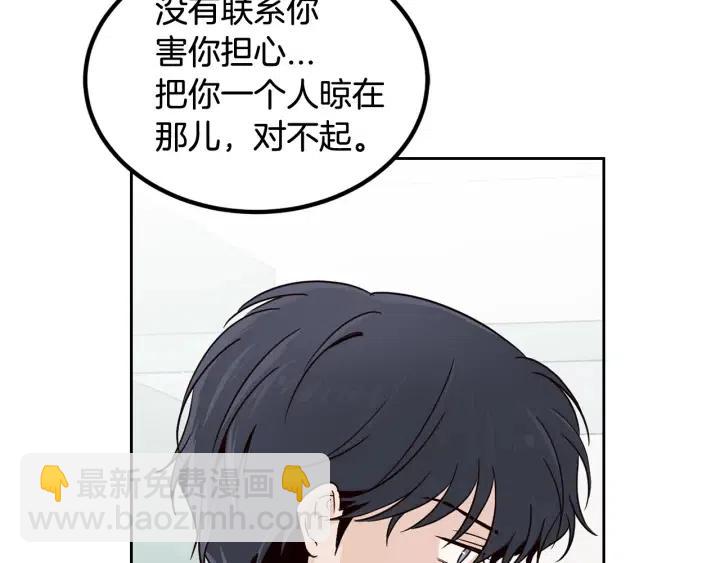 第53话  可以等我吗？62