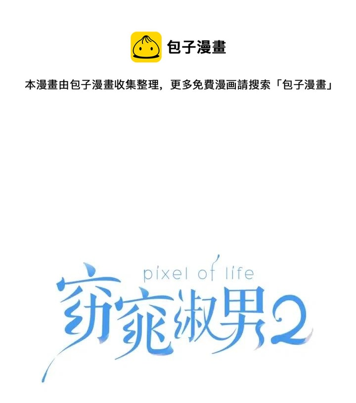 第56话  跟踪狂？0