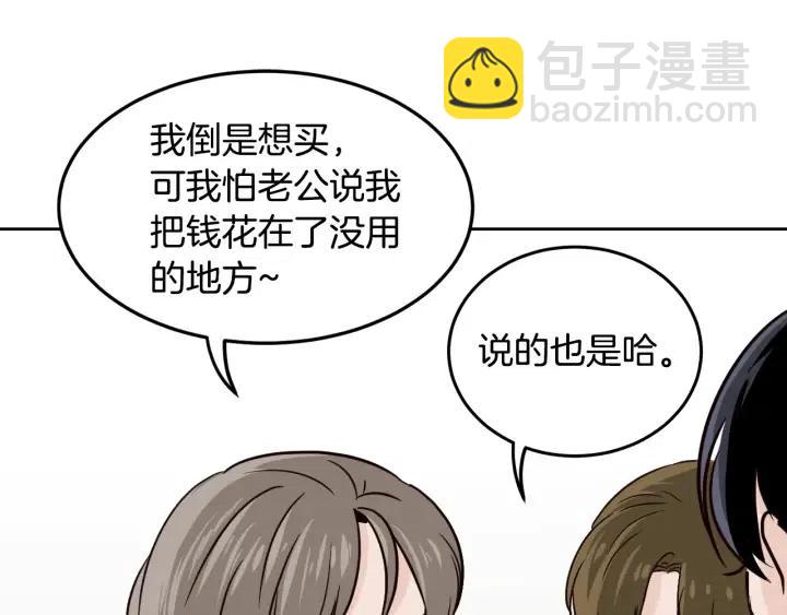 第56话  跟踪狂？10