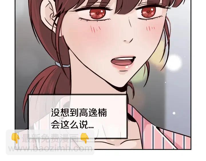 第56话  跟踪狂？103