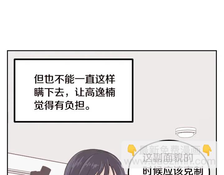 第56话  跟踪狂？112