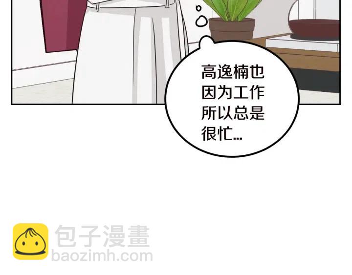 第56话  跟踪狂？114