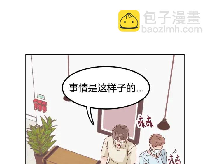第56话  跟踪狂？131