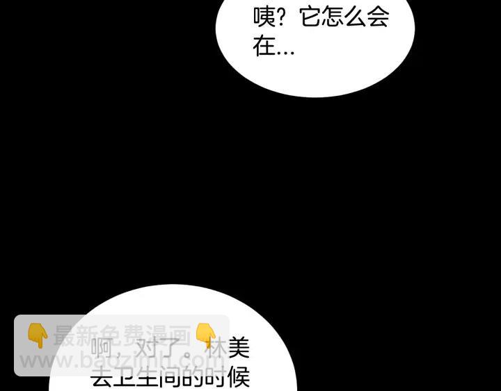 第56话  跟踪狂？138