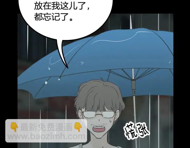 第56话  跟踪狂？139