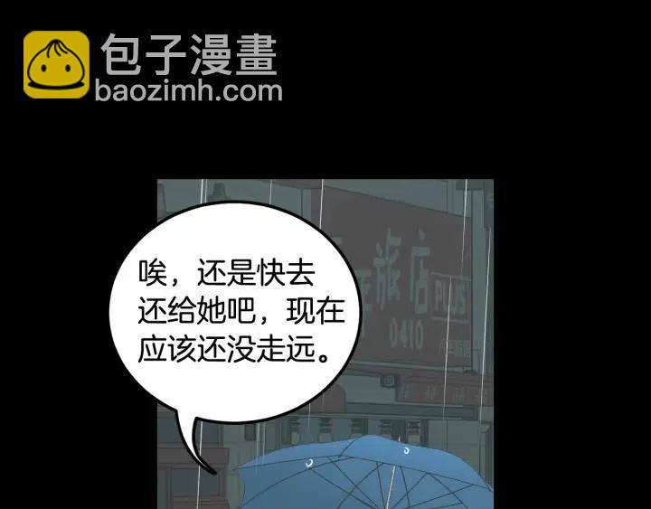 第56话  跟踪狂？141