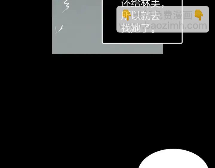 第56话  跟踪狂？143