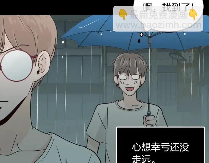 第56话  跟踪狂？144