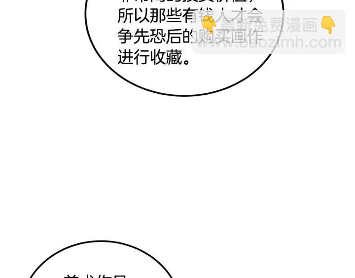第56话  跟踪狂？15