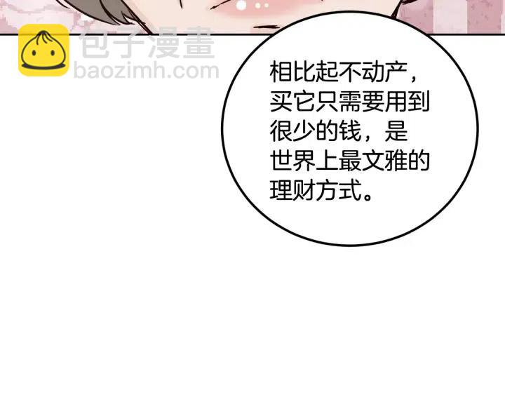 第56话  跟踪狂？17
