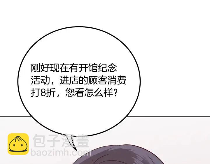 第56话  跟踪狂？18