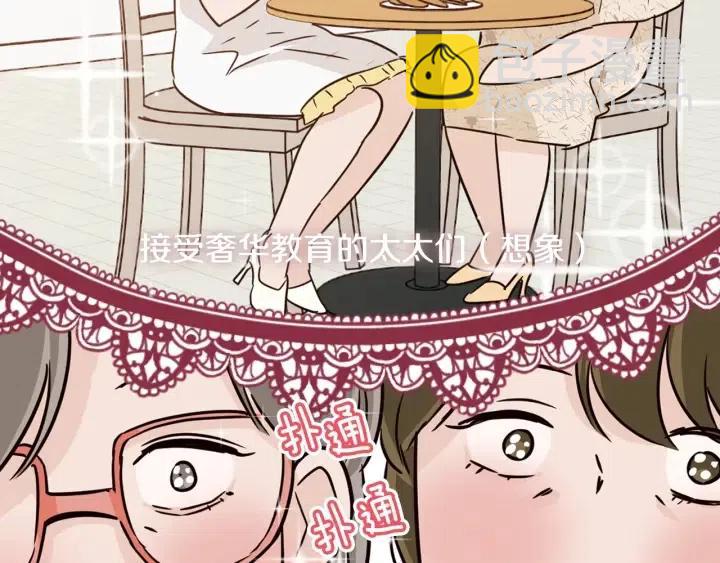 第56话  跟踪狂？22