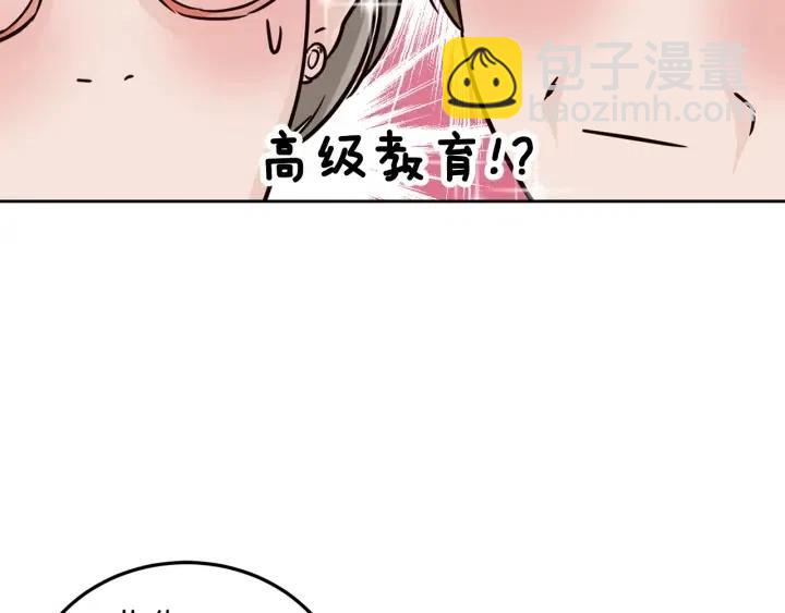 第56话  跟踪狂？23