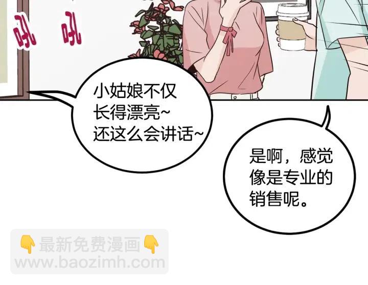 第56话  跟踪狂？25