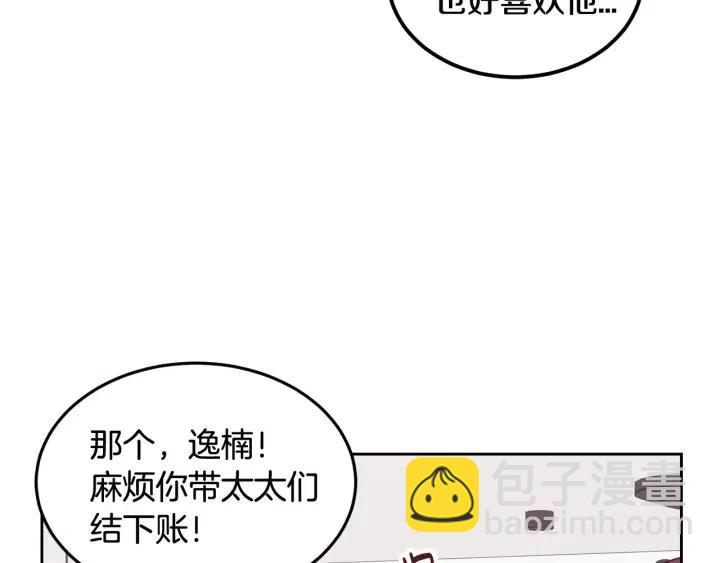 第56话  跟踪狂？28
