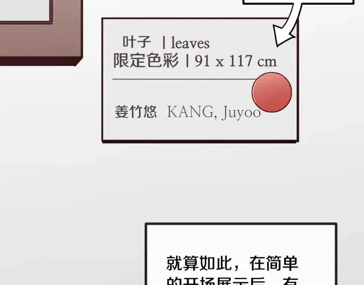 第56话  跟踪狂？34